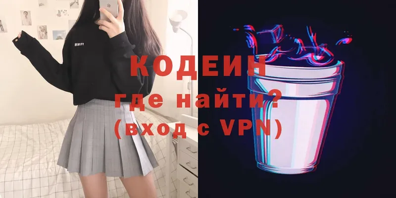 ОМГ ОМГ tor  купить   Нахабино  Кодеин Purple Drank 